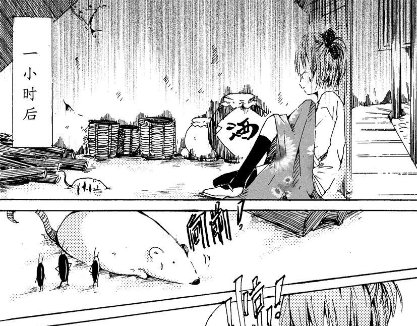 《盛夏之旅》第8话 朋友+上班 第7页