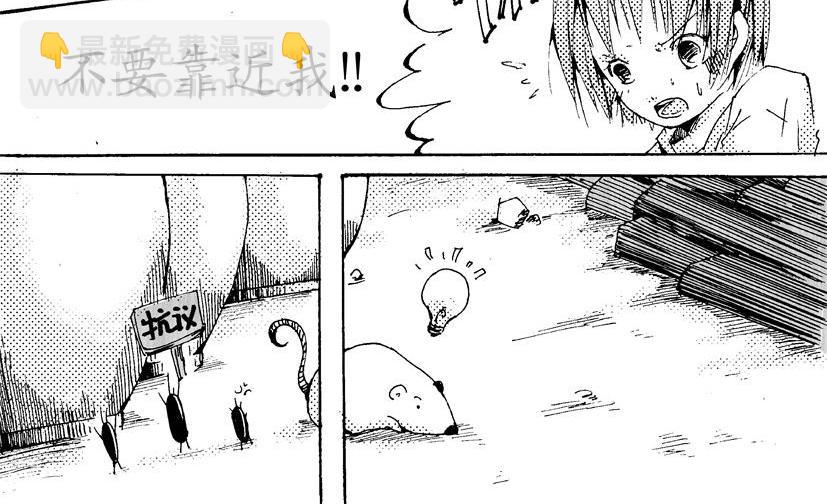 《盛夏之旅》第8话 朋友+上班 第8页