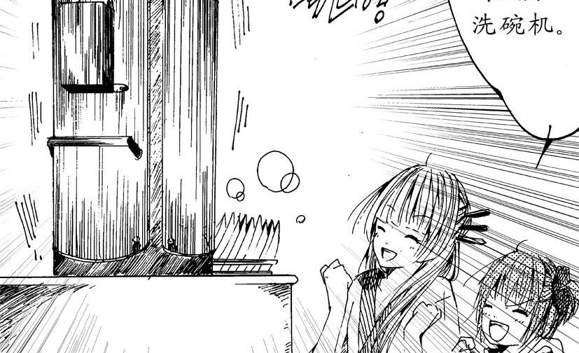 《盛夏之旅》第12话 发明+涨薪 第8页