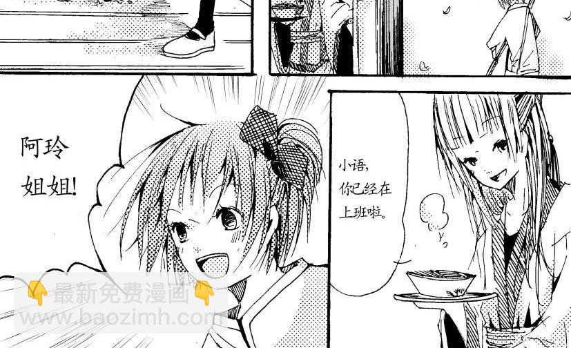 《盛夏之旅》第9话 厨房+砸场 第14页