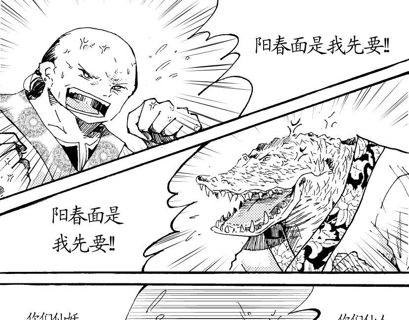 《盛夏之旅》第9话 厨房+砸场 第21页