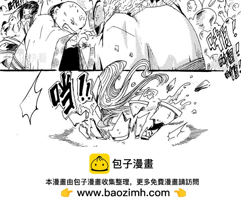 《盛夏之旅》第9话 厨房+砸场 第24页