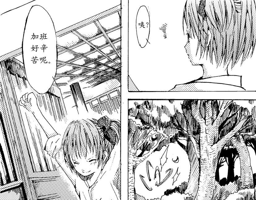 《盛夏之旅》第11话 训练+金花 第1页
