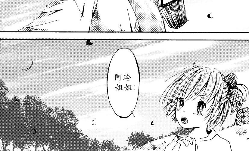 《盛夏之旅》第11话 训练+金花 第22页