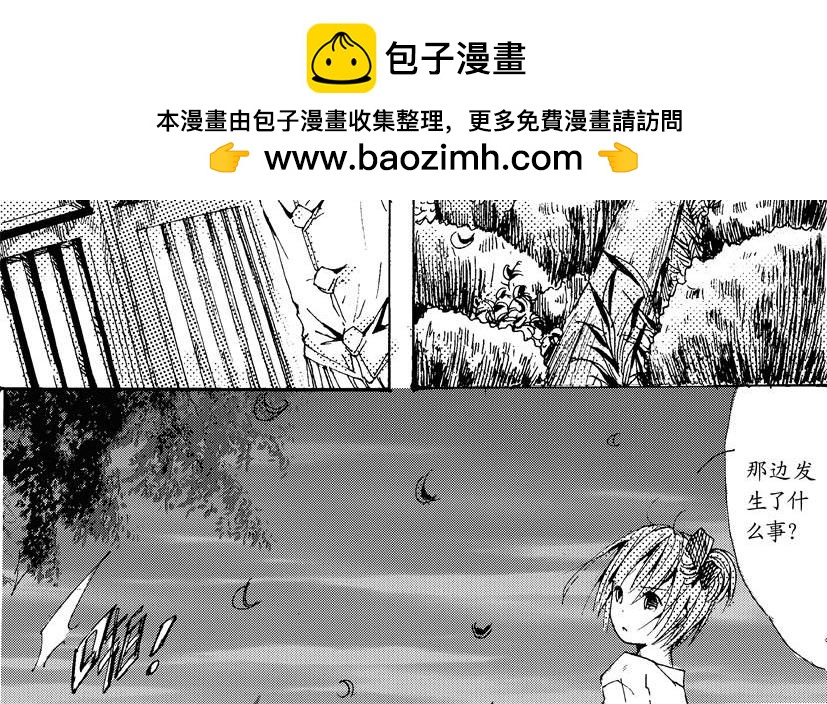 《盛夏之旅》第11话 训练+金花 第2页