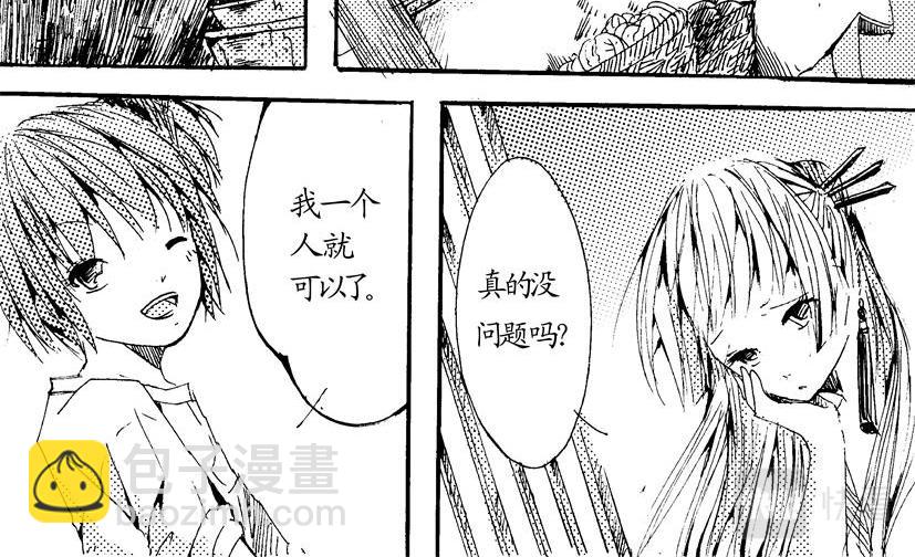 《盛夏之旅》第10话 恶婆+洗碗 第10页