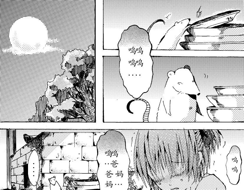 《盛夏之旅》第10话 恶婆+洗碗 第17页