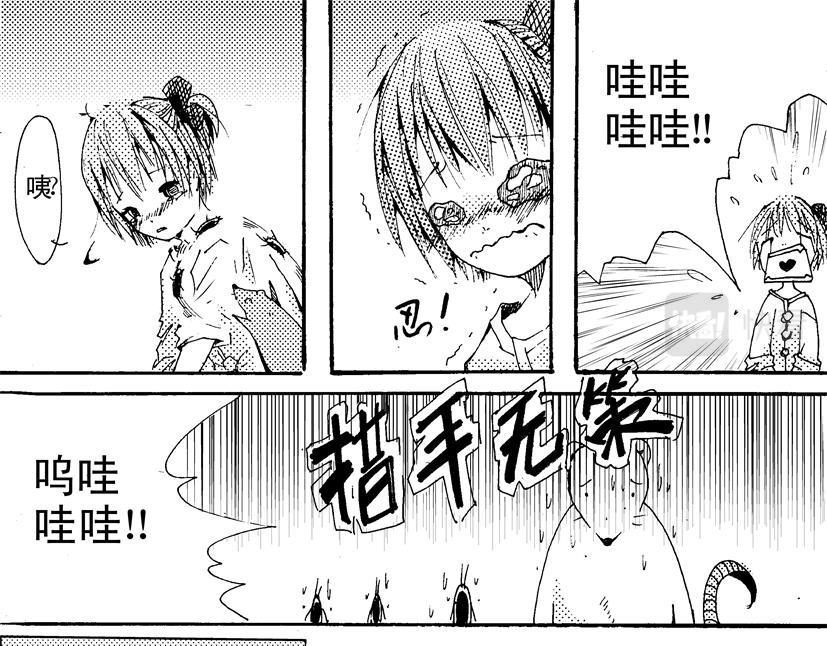 《盛夏之旅》第10话 恶婆+洗碗 第19页