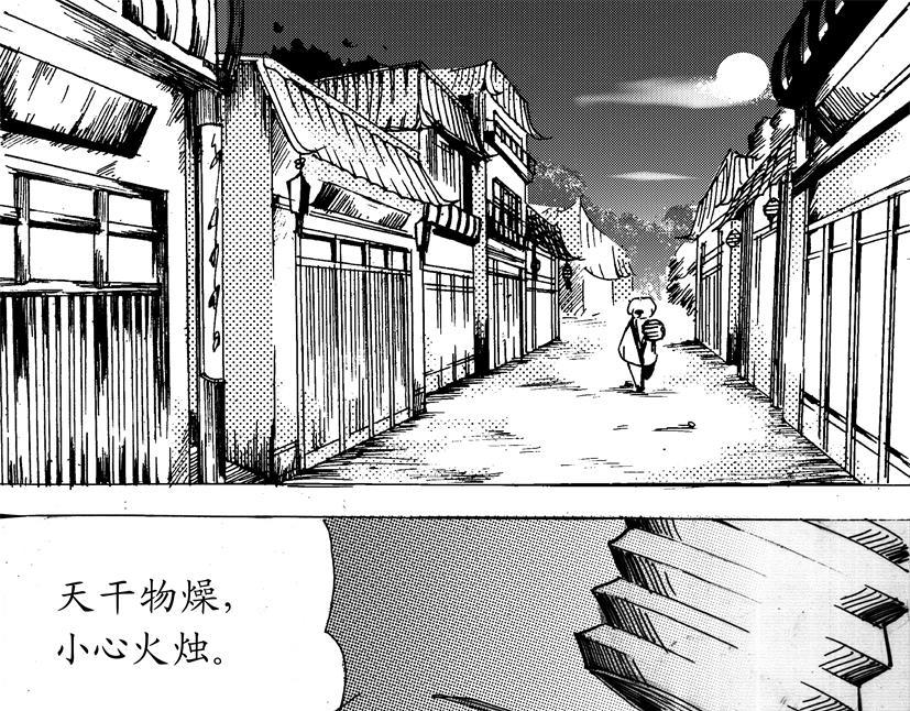 《盛夏之旅》第10话 恶婆+洗碗 第21页