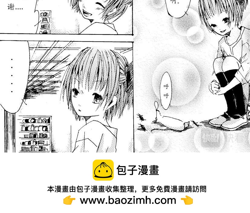 《盛夏之旅》第10话 恶婆+洗碗 第24页