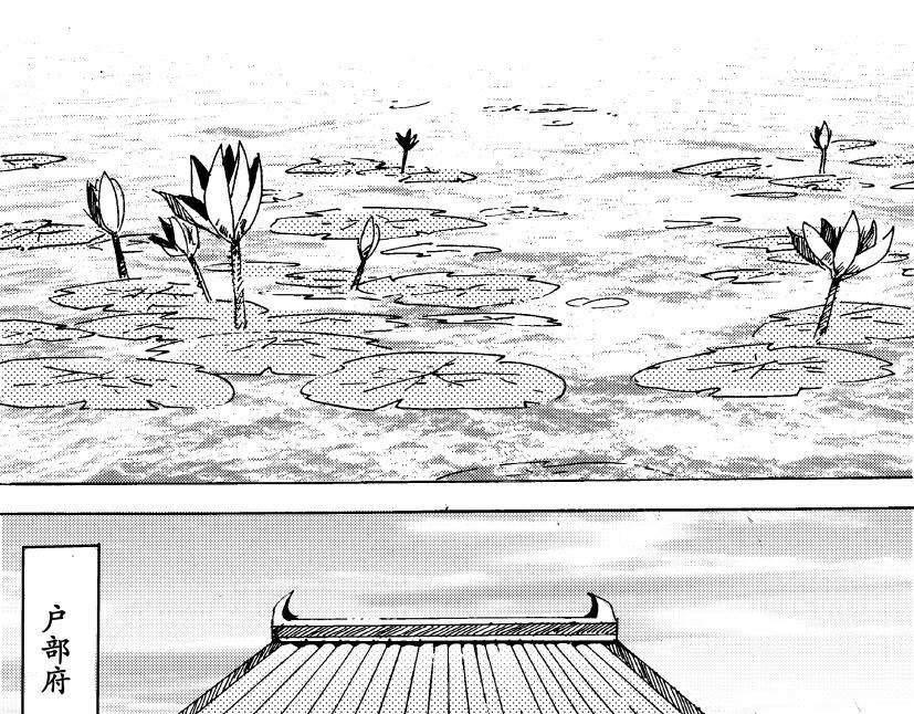 《盛夏之旅》第13话 游玩+户部 第11页