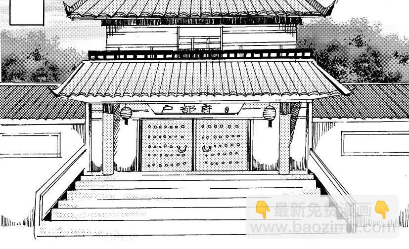 《盛夏之旅》第13话 游玩+户部 第12页