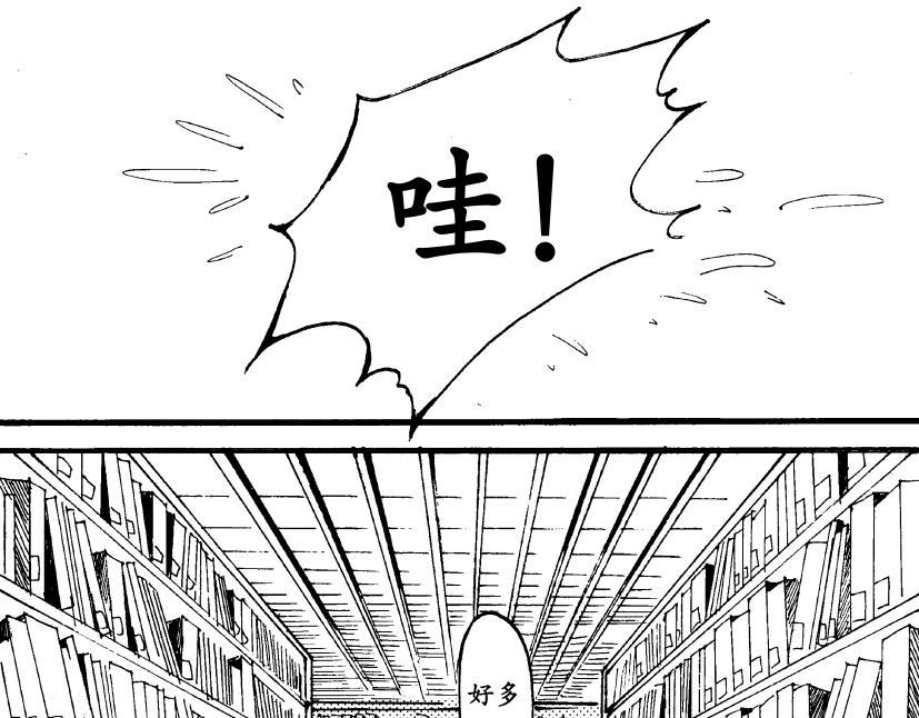 《盛夏之旅》第13话 游玩+户部 第17页