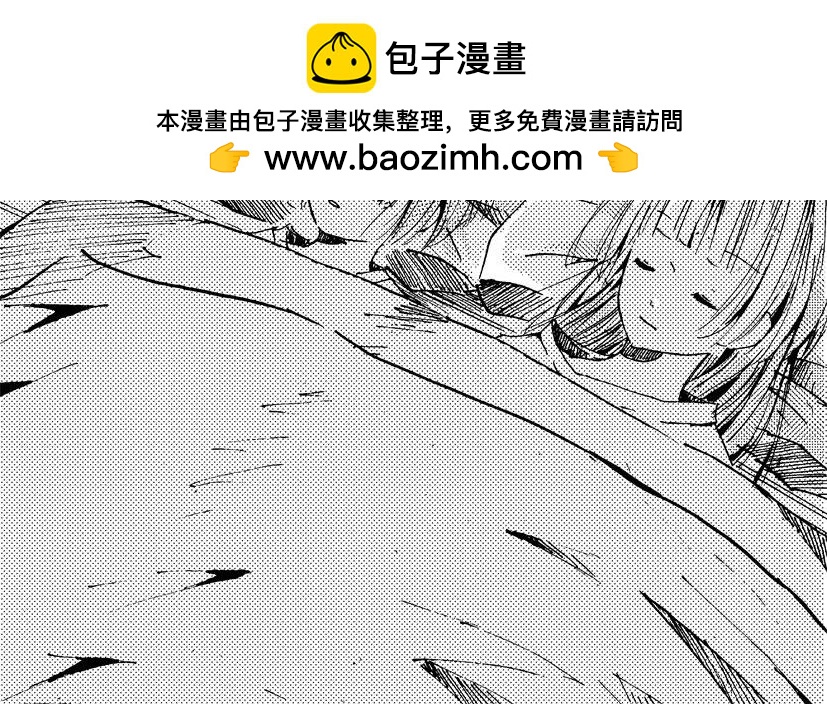 《盛夏之旅》第13话 游玩+户部 第2页