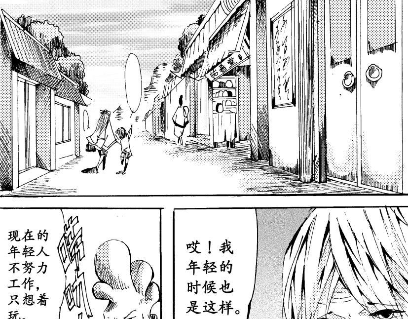 《盛夏之旅》第13话 游玩+户部 第7页