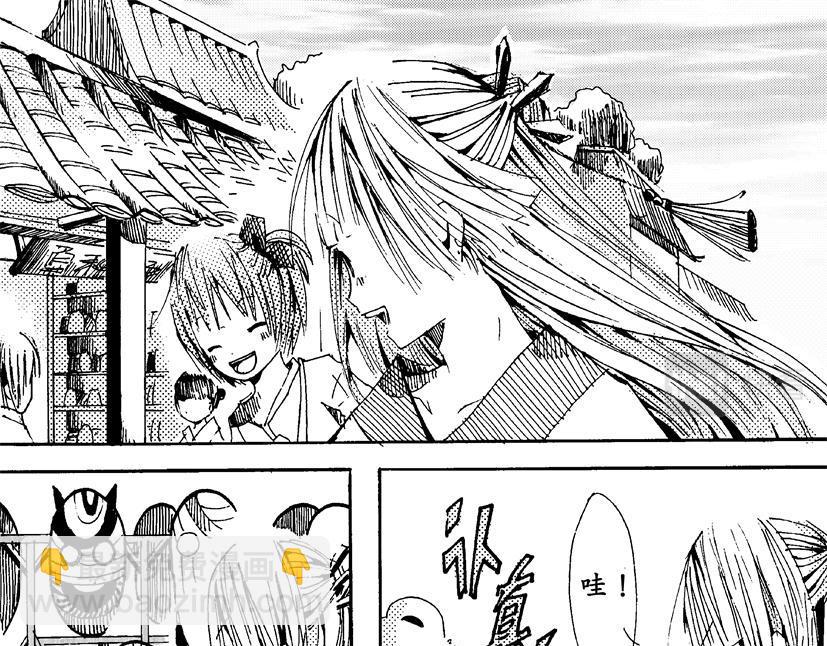 《盛夏之旅》第13话 游玩+户部 第9页