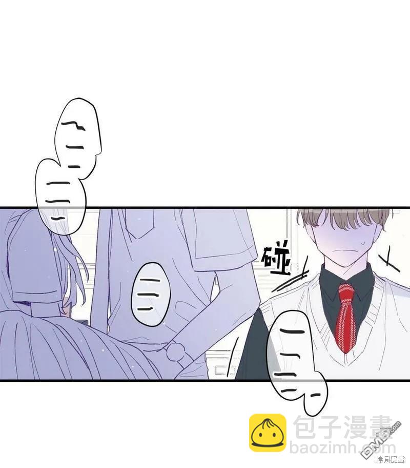 《如果要定义我们的关系的话》第3话 第15页