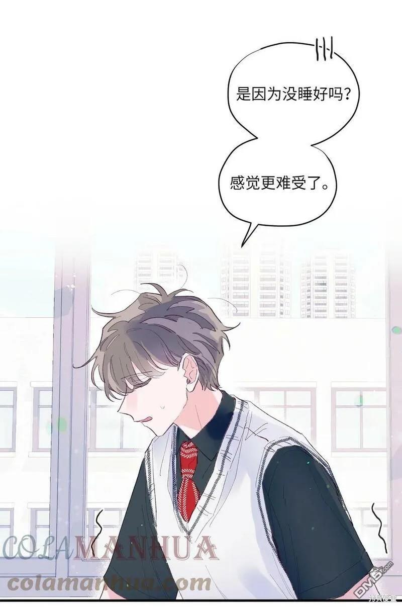 《如果要定义我们的关系的话》第3话 第19页