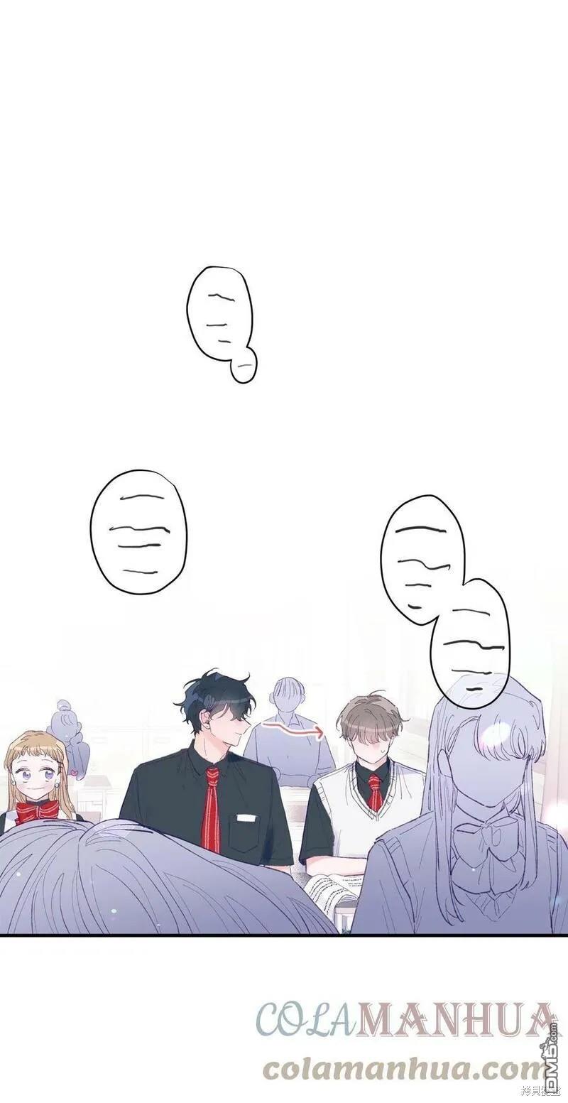 《如果要定义我们的关系的话》第3话 第1页