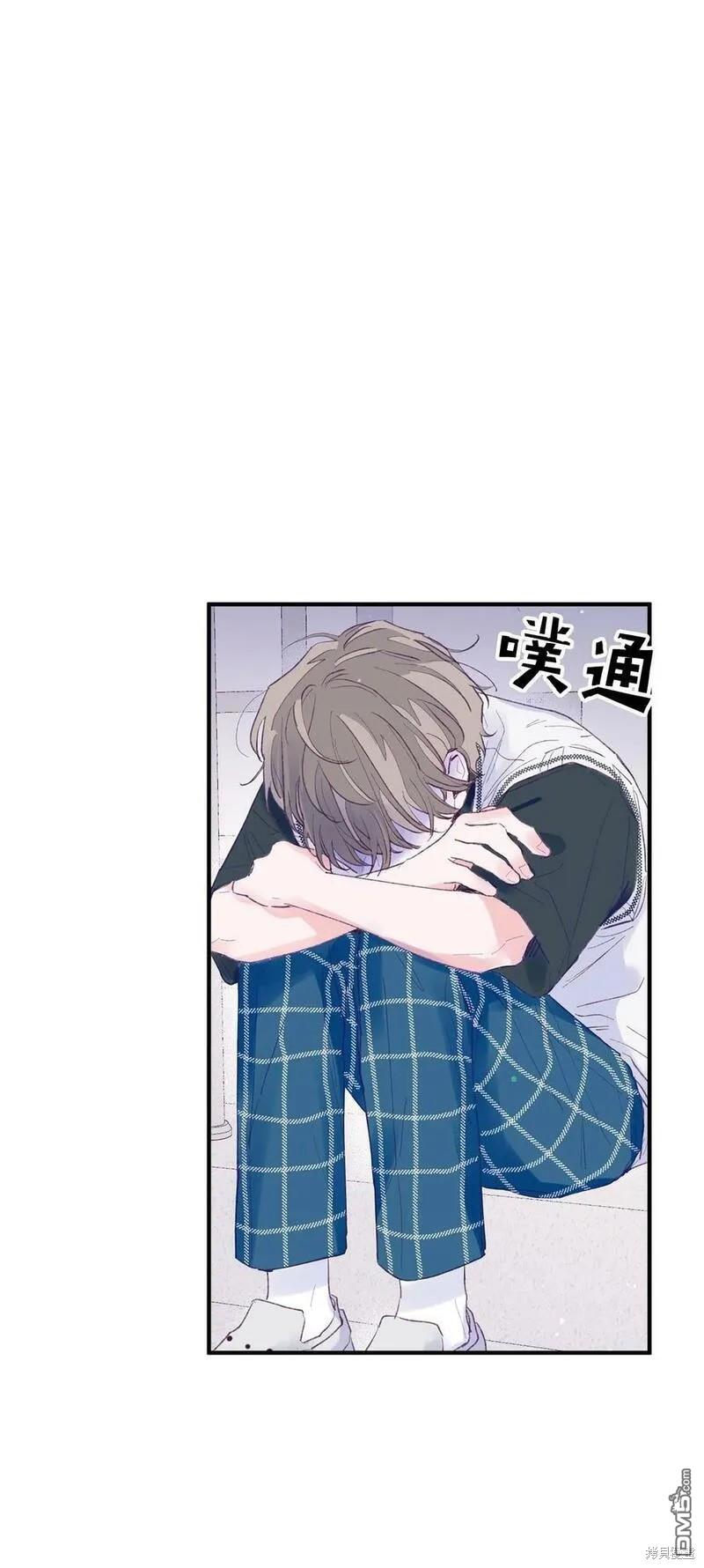 《如果要定义我们的关系的话》第3话 第20页