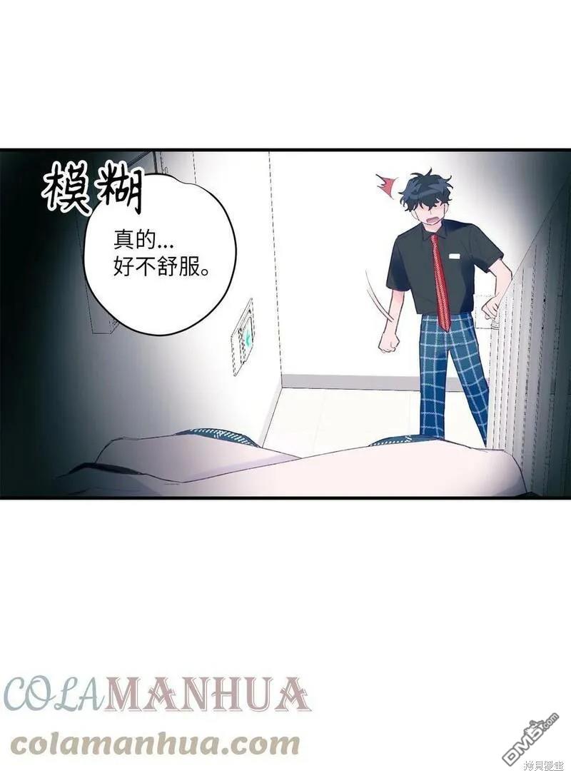 《如果要定义我们的关系的话》第3话 第22页