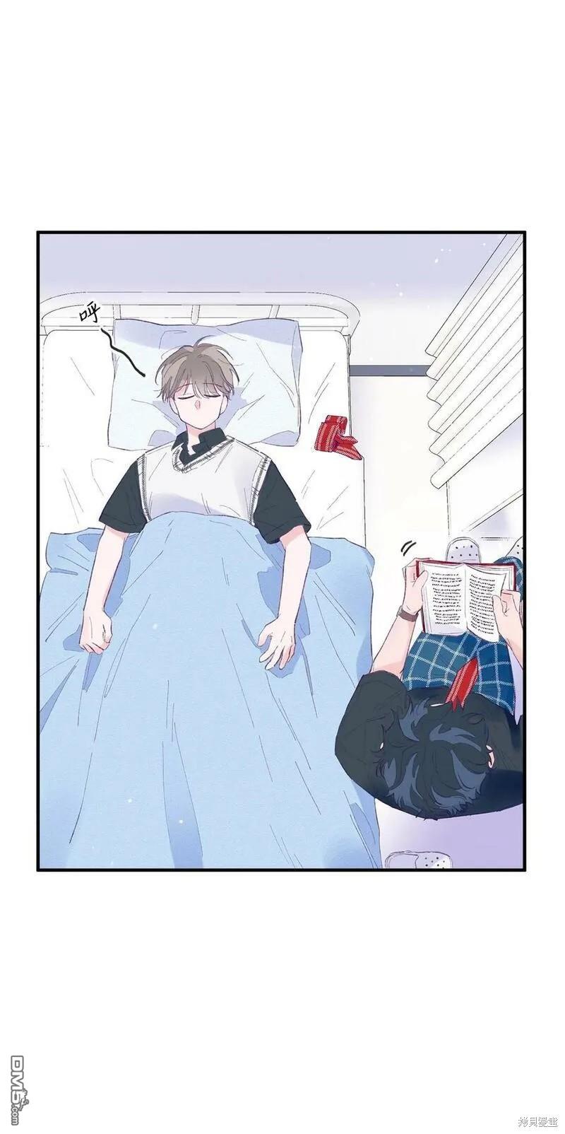 《如果要定义我们的关系的话》第3话 第25页