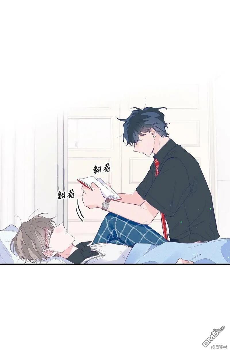 《如果要定义我们的关系的话》第3话 第26页