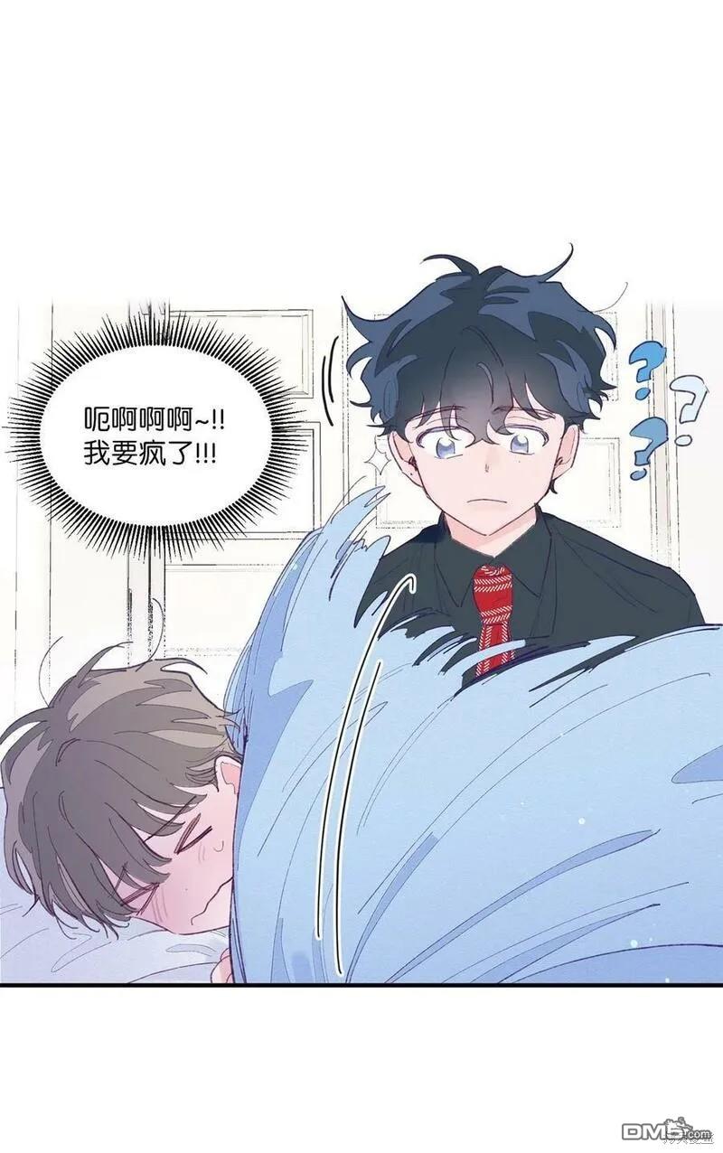 《如果要定义我们的关系的话》第3话 第34页