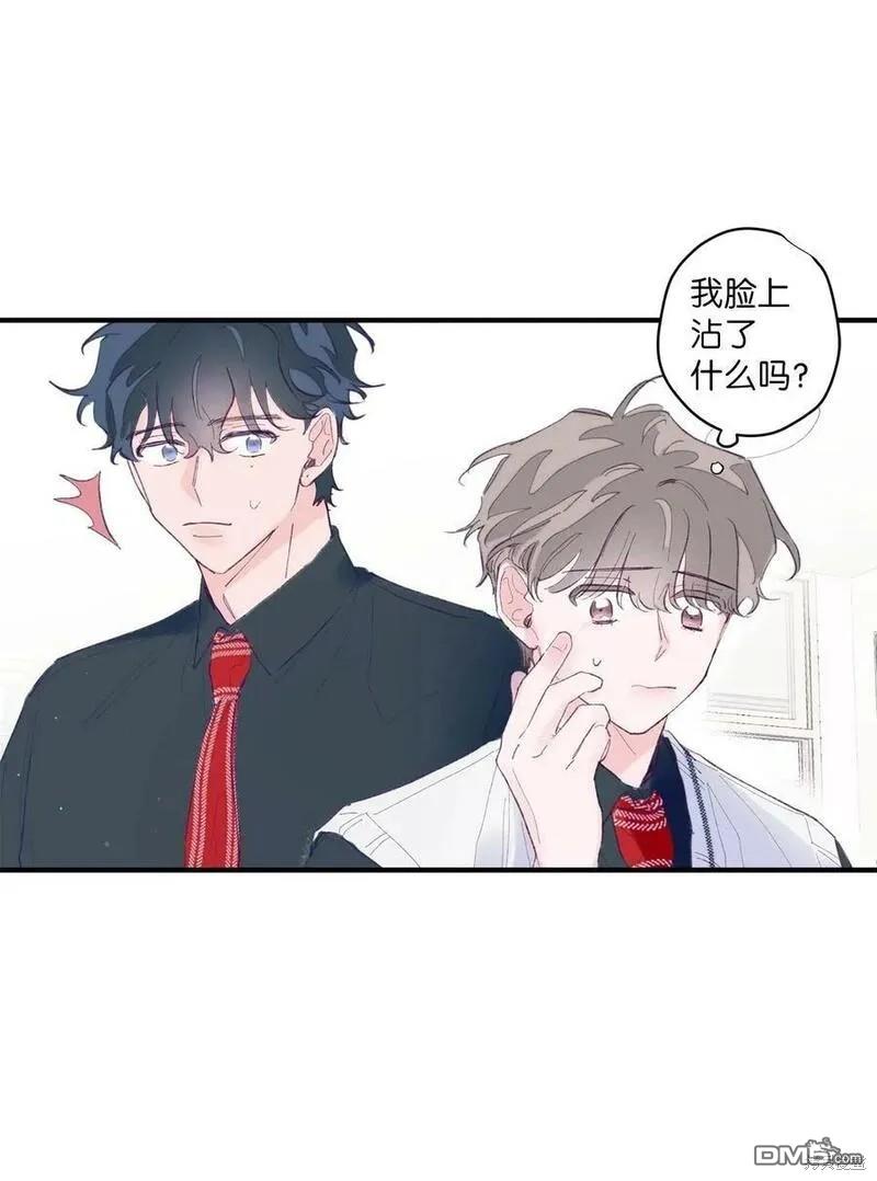 《如果要定义我们的关系的话》第3话 第3页