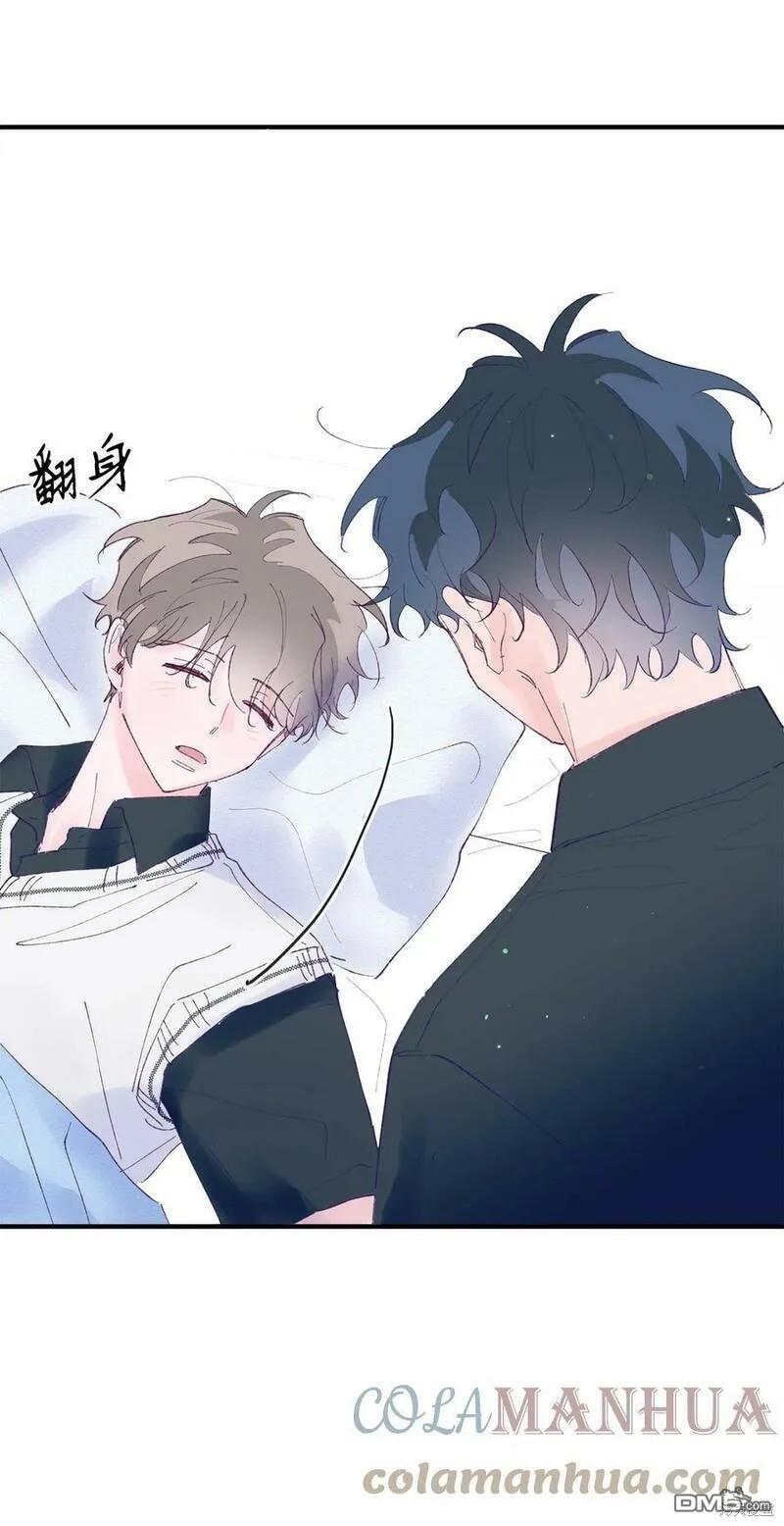 《如果要定义我们的关系的话》第3话 第42页