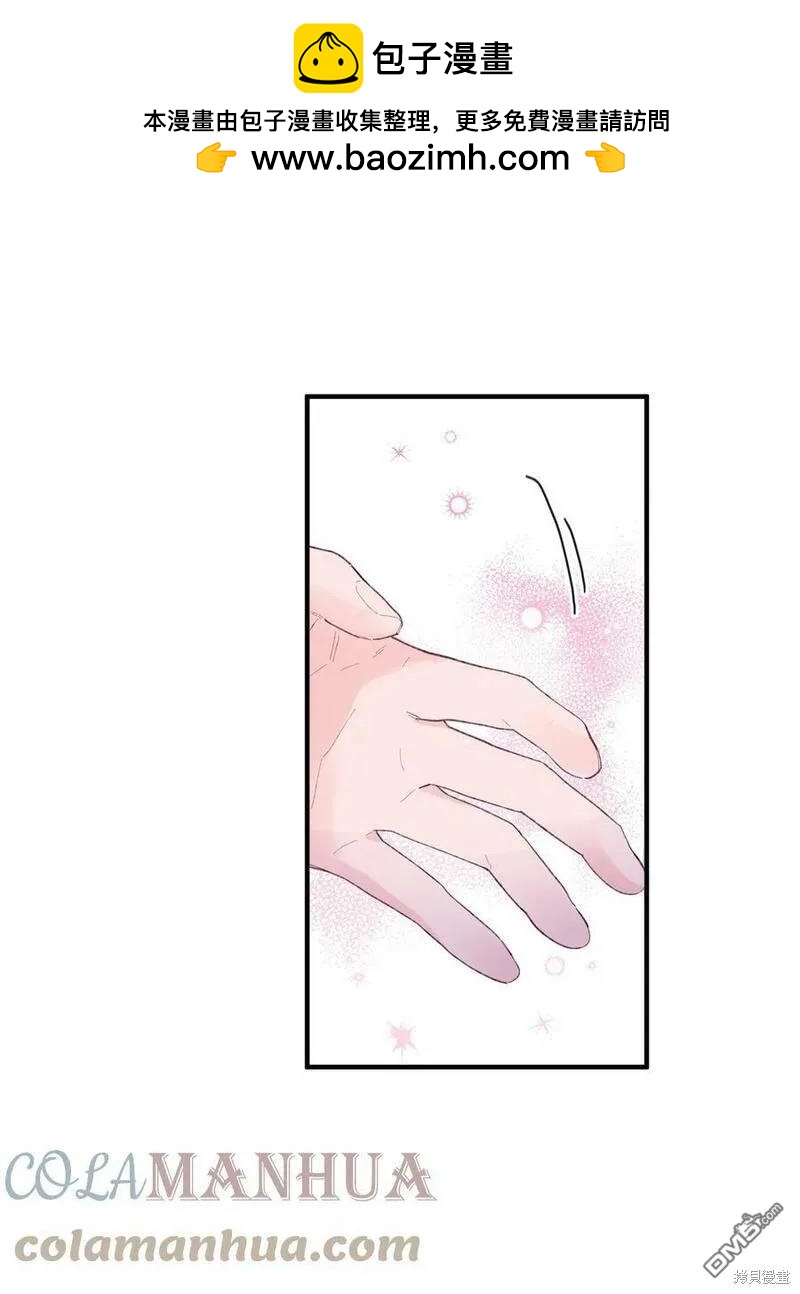 《如果要定义我们的关系的话》第3话 第45页
