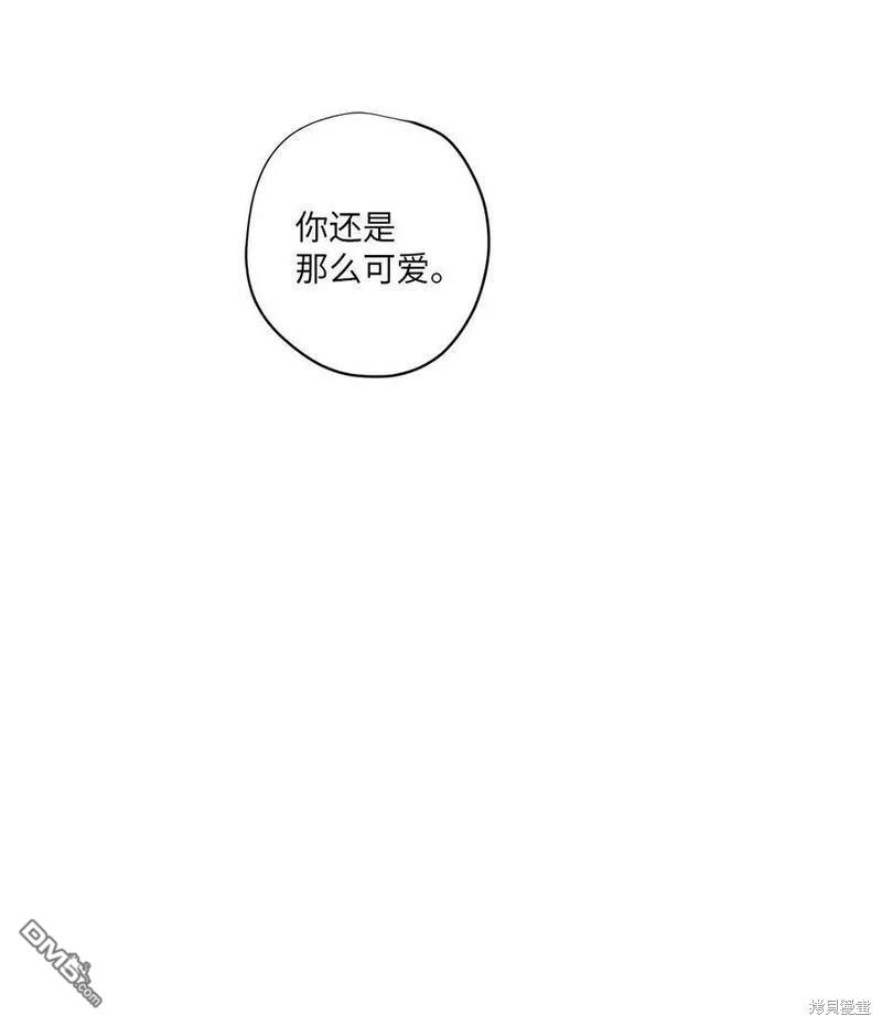 《如果要定义我们的关系的话》第3话 第46页