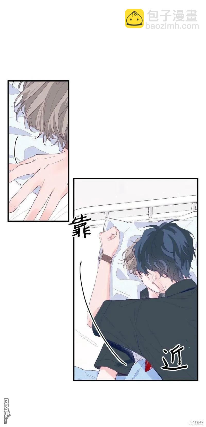 《如果要定义我们的关系的话》第3话 第49页