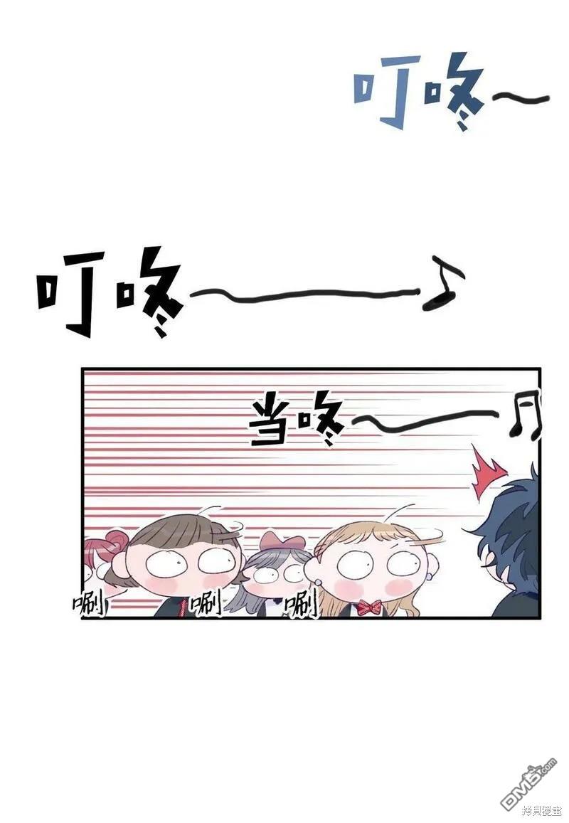 《如果要定义我们的关系的话》第3话 第5页