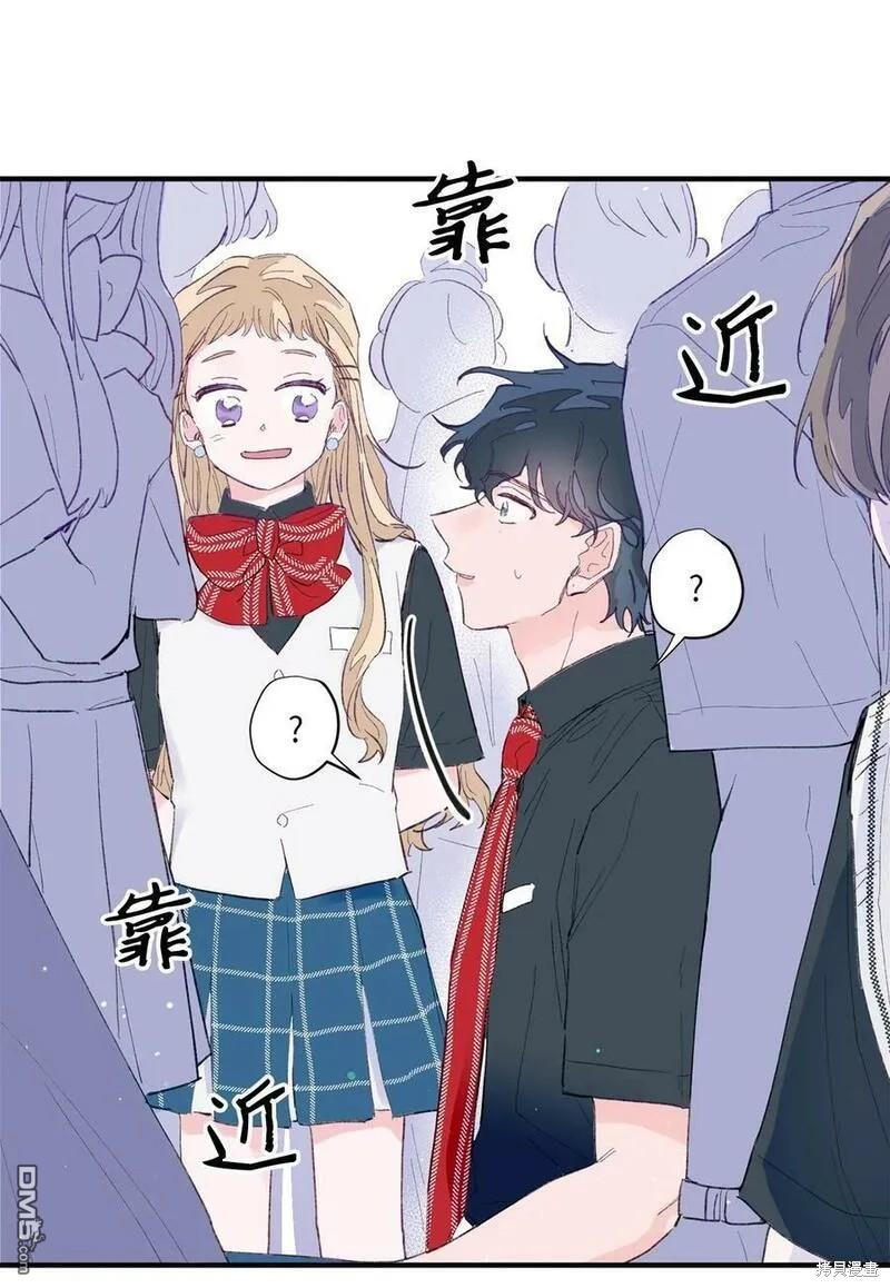 《如果要定义我们的关系的话》第3话 第9页