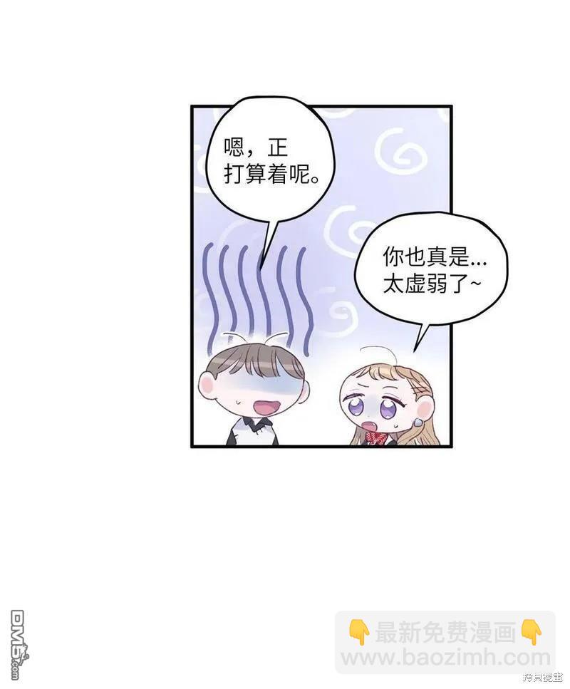 《如果要定义我们的关系的话》第4话 第12页
