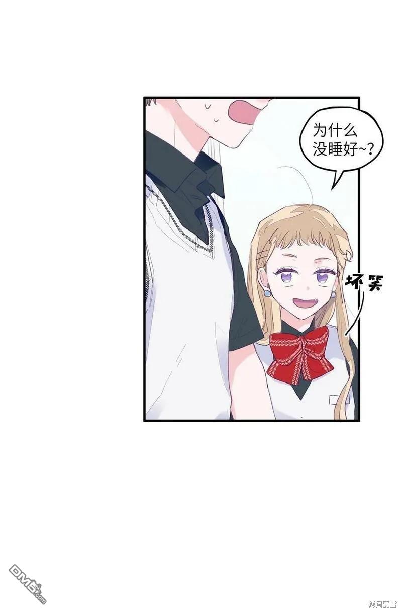 《如果要定义我们的关系的话》第4话 第14页