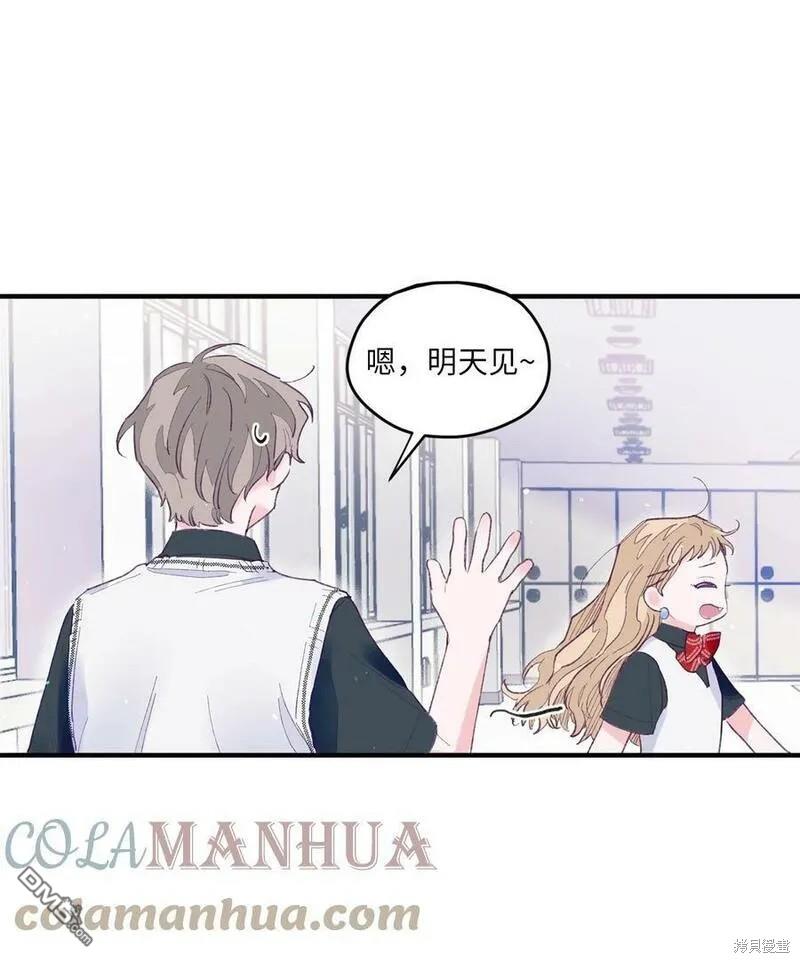 《如果要定义我们的关系的话》第4话 第19页