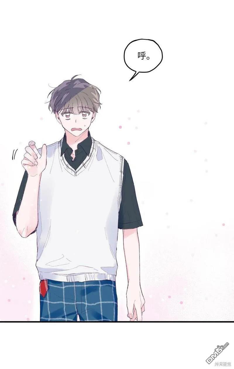 《如果要定义我们的关系的话》第4话 第20页