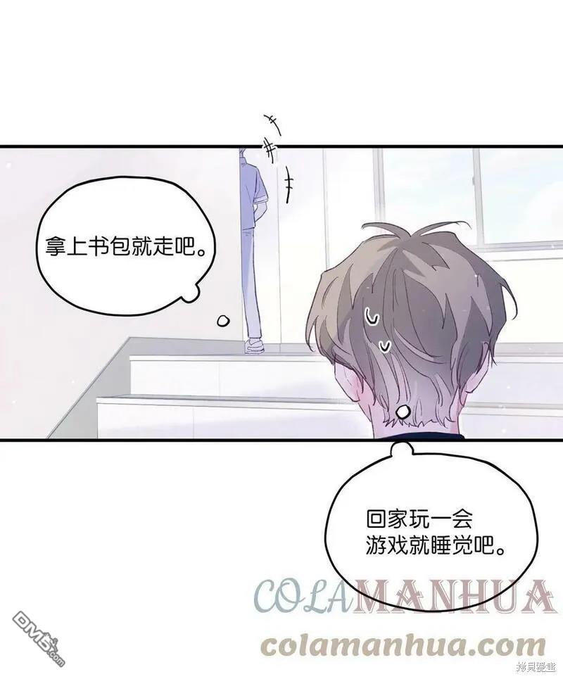 《如果要定义我们的关系的话》第4话 第21页