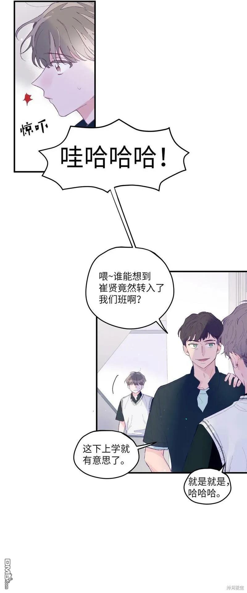《如果要定义我们的关系的话》第4话 第22页
