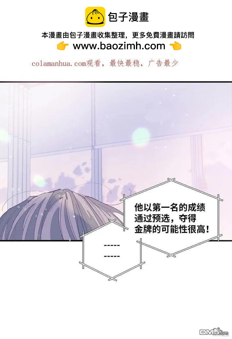 《如果要定义我们的关系的话》第4话 第2页