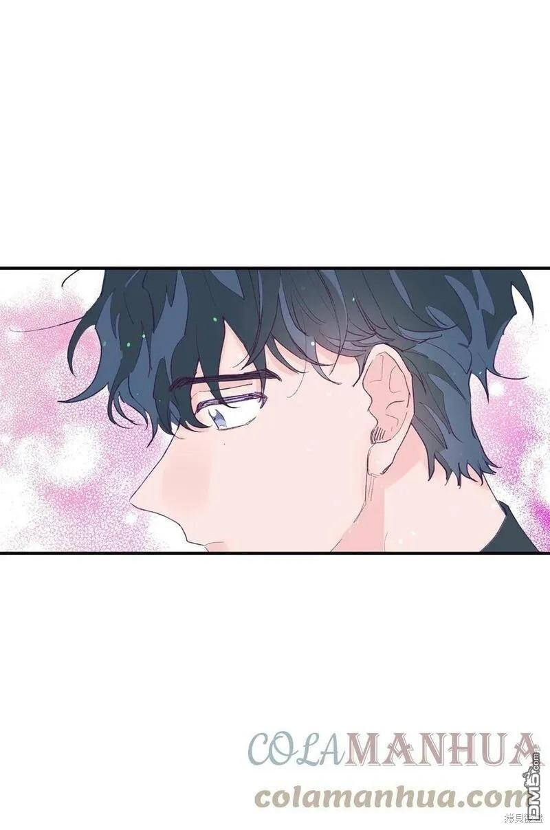 《如果要定义我们的关系的话》第4话 第30页