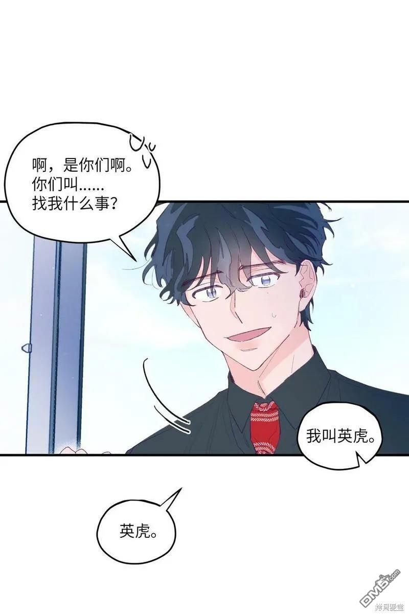 《如果要定义我们的关系的话》第4话 第34页