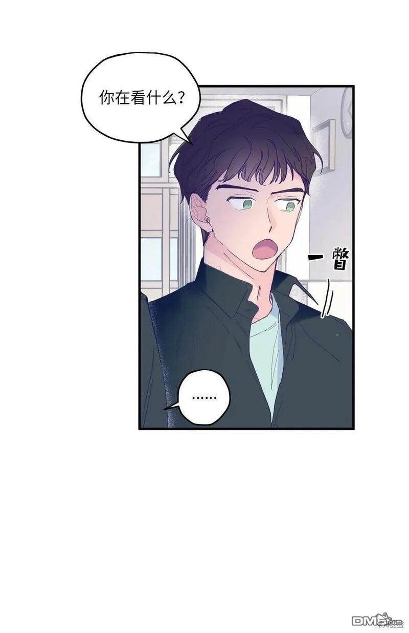 《如果要定义我们的关系的话》第4话 第35页
