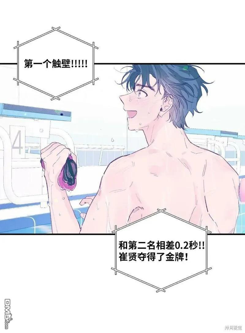 《如果要定义我们的关系的话》第4话 第3页