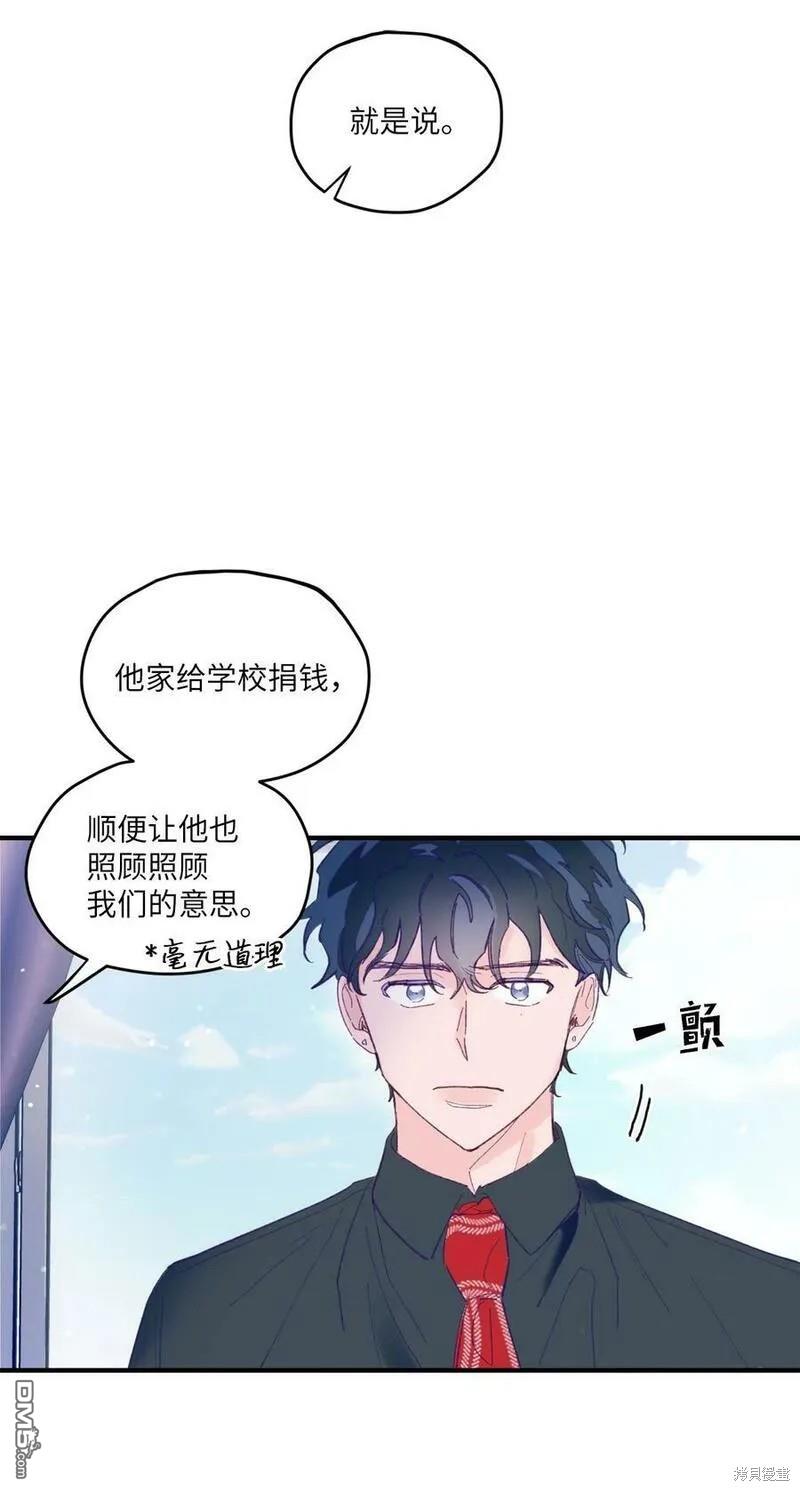 《如果要定义我们的关系的话》第4话 第40页