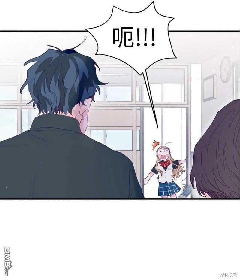 《如果要定义我们的关系的话》第4话 第45页