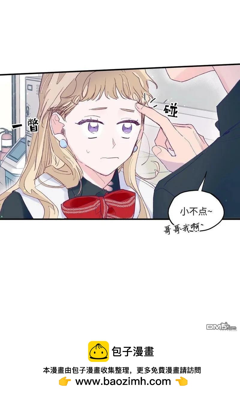 《如果要定义我们的关系的话》第4话 第50页