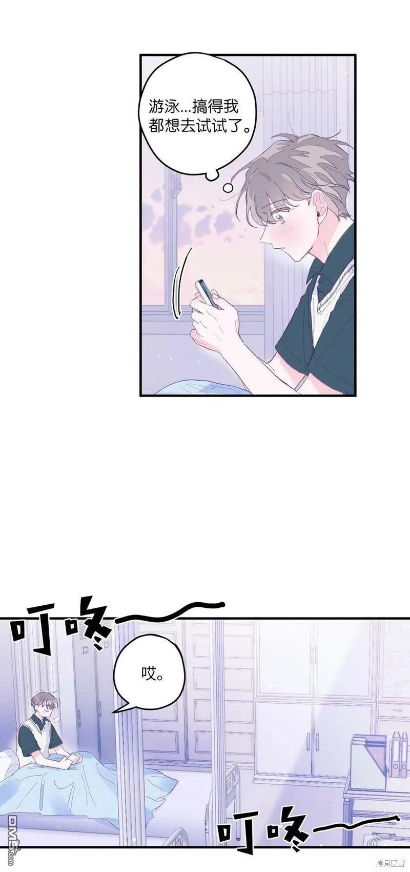 《如果要定义我们的关系的话》第4话 第5页